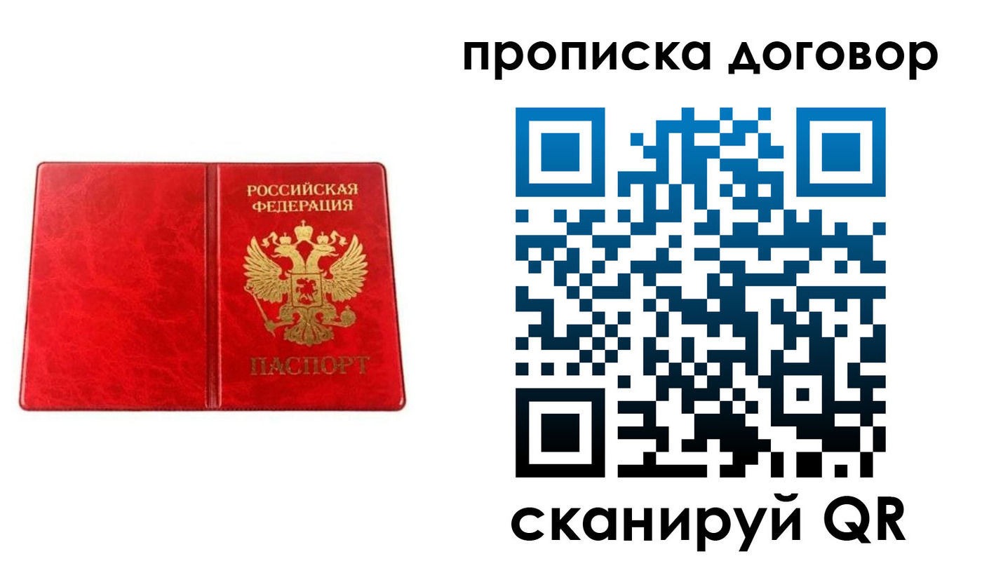 временная регистрация адрес в Ужуре