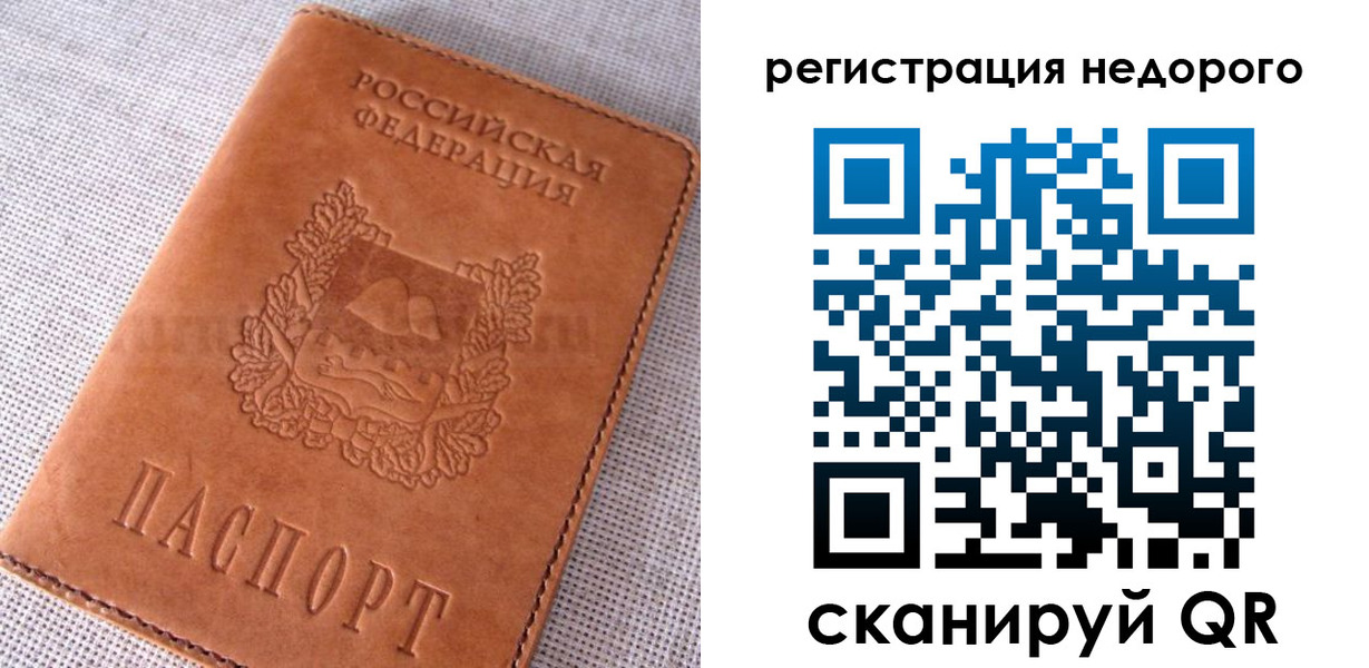 прописка от собственника в Ужуре