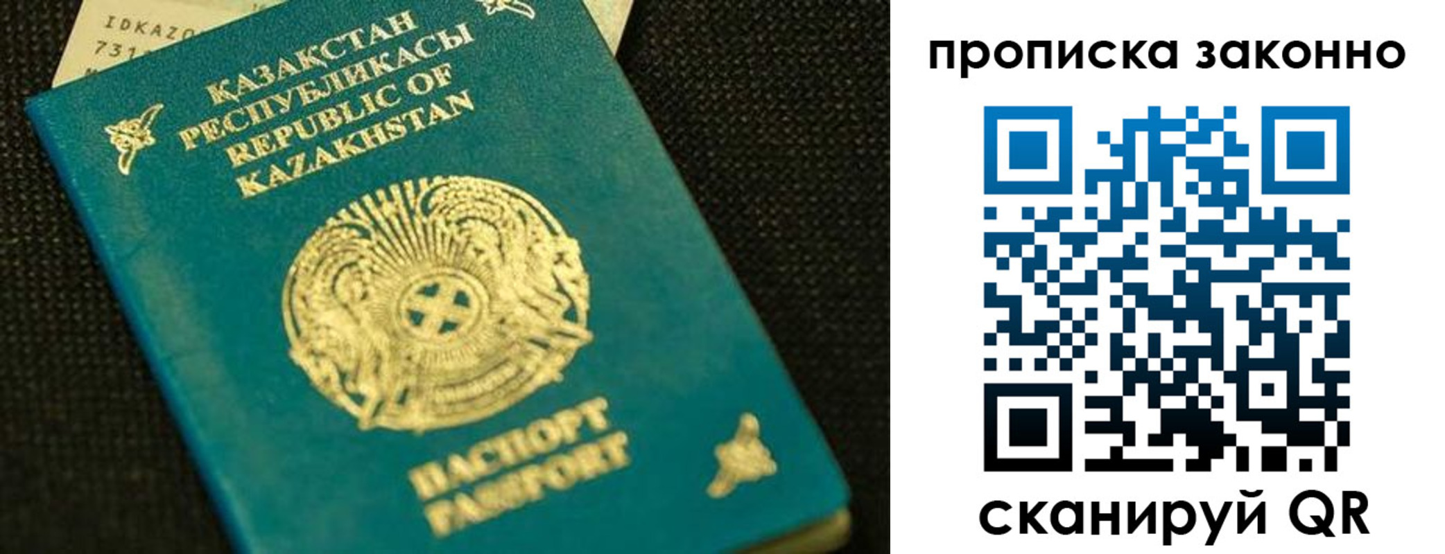 временная регистрация недорого в Ужуре