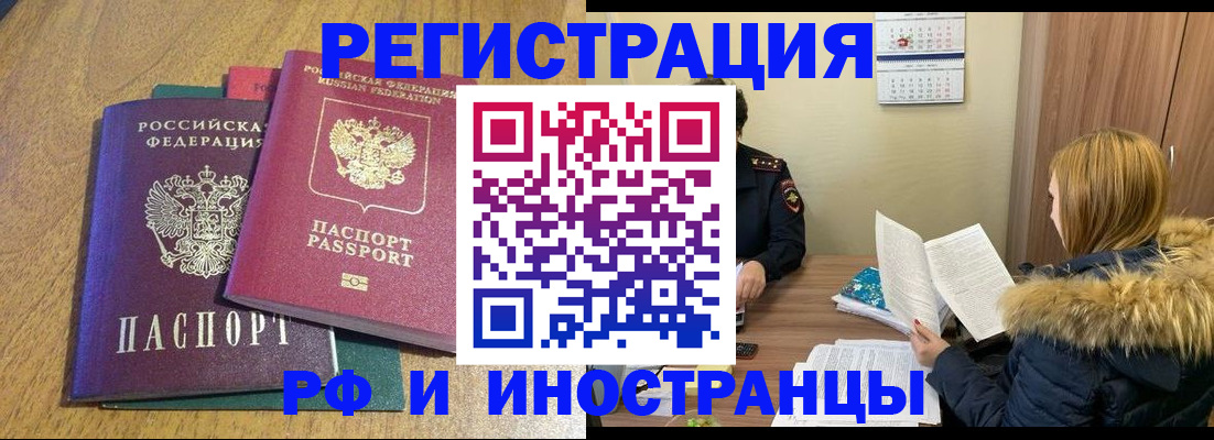 временная регистрация адрес в Ужуре