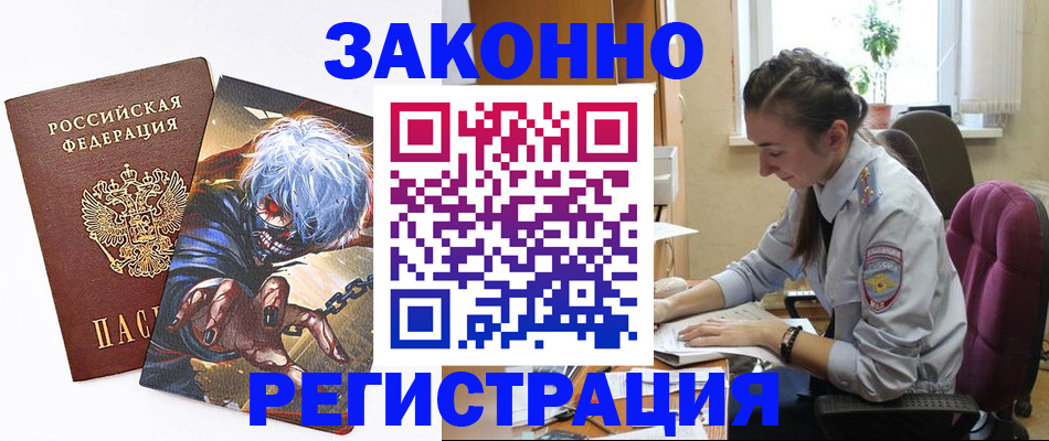 прописка для военкомата в Ужуре