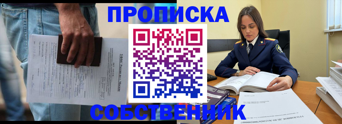 где прописаться в Ужуре