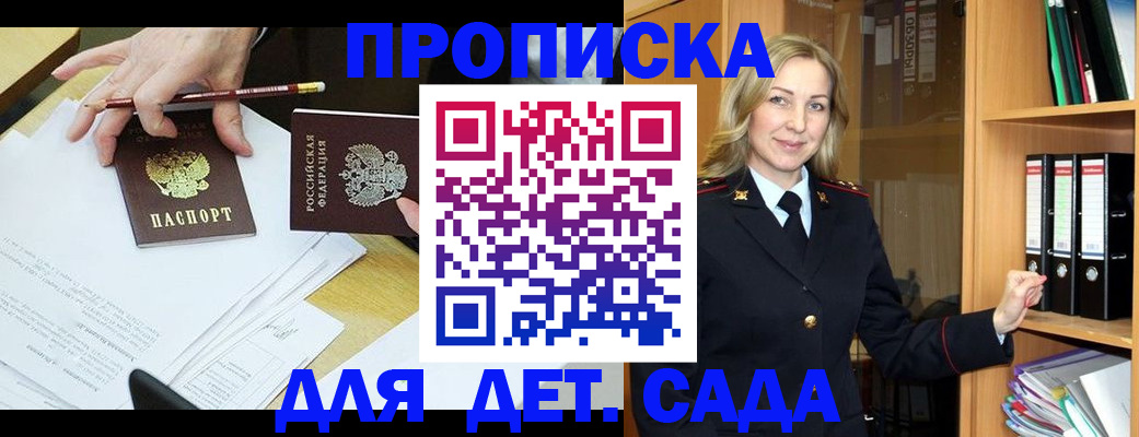прописка регистрация в Ужуре