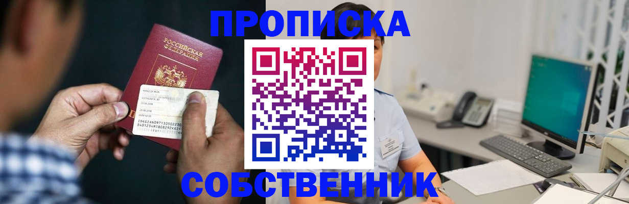 прописка поиск в Ужуре