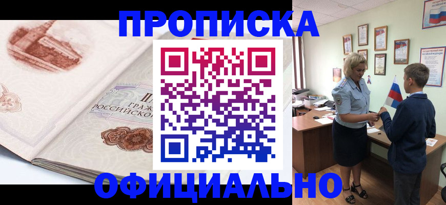прописка иностранных граждан в Ужуре