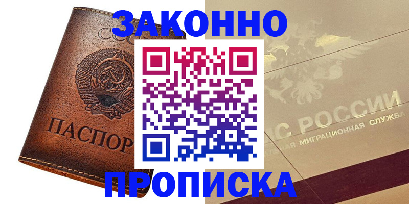 временная регистрация госуслуги в Ужуре