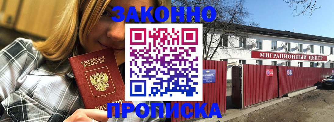временная регистрация поиск в Ужуре