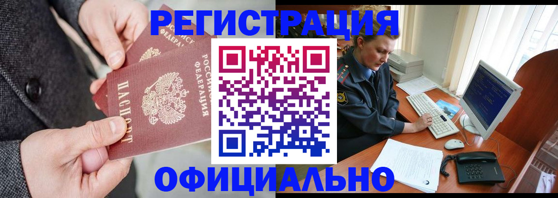 временная регистрация гарантия в Ужуре