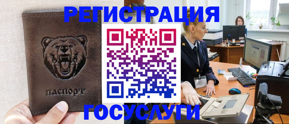 временная регистрация госуслуги в Ужуре