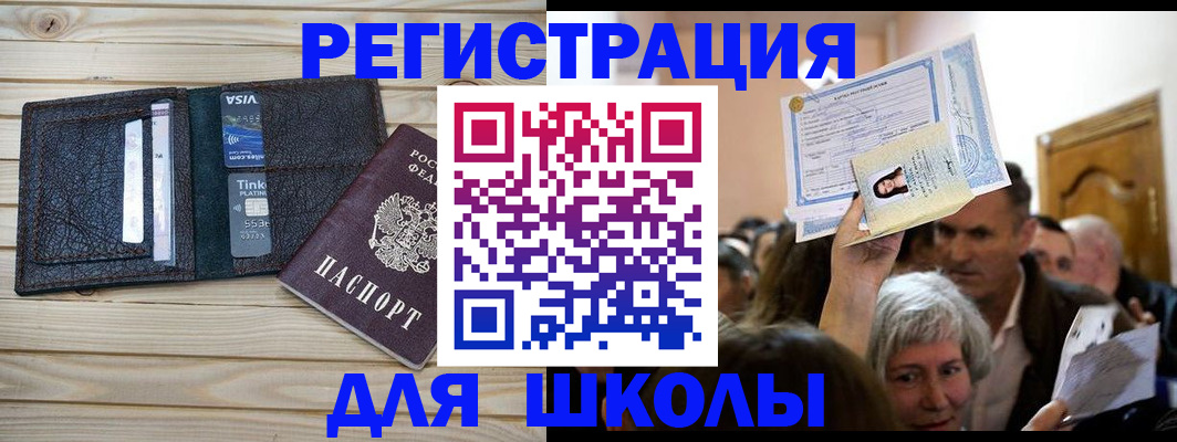 прописка для кредита в Ужуре